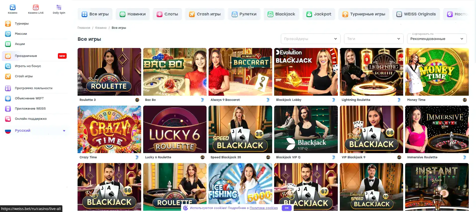 Интерфейс игрового зала Betandreas с слотами