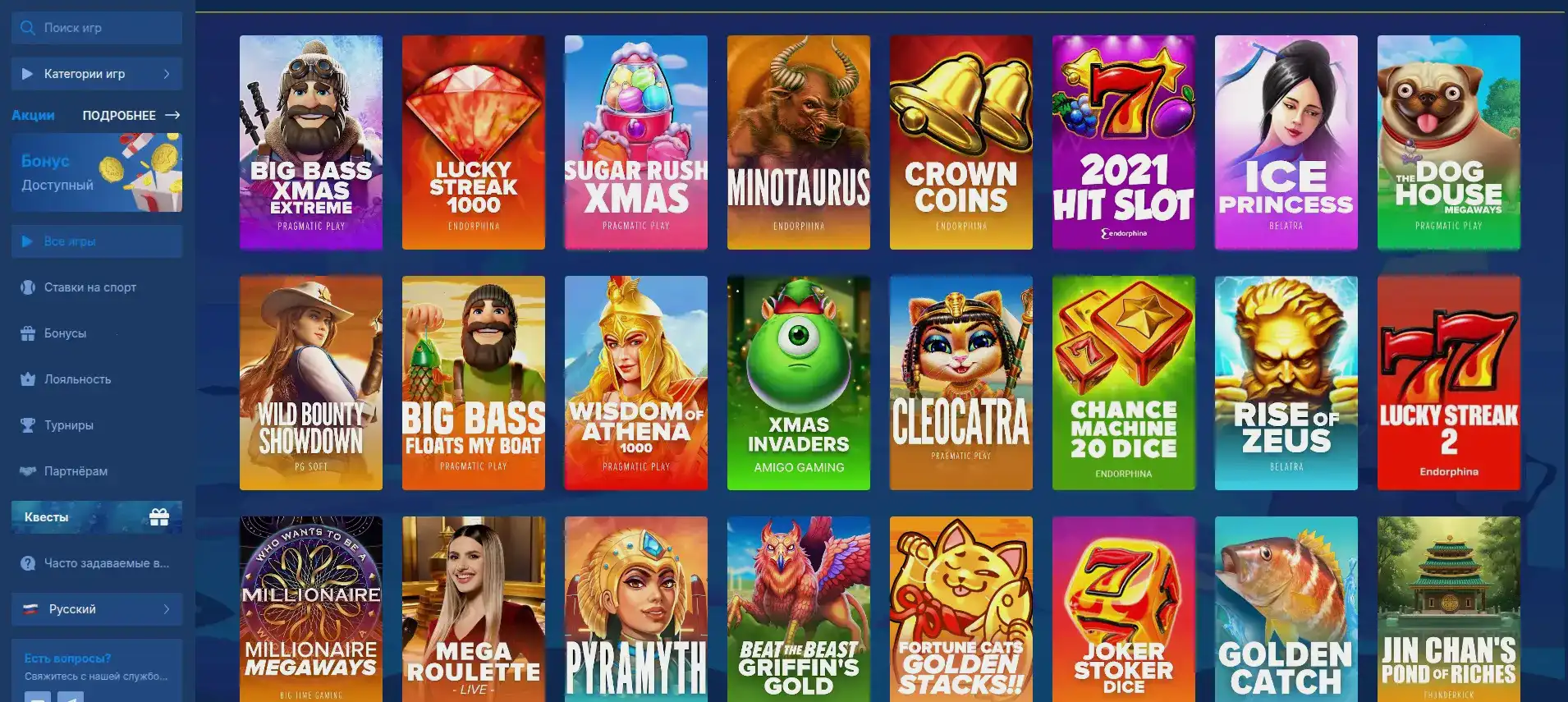 Крупный джекпот на одном из слотов в казино Арго